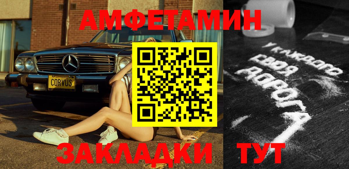 АМФ Premium  Вход с VPN  Сланцы 