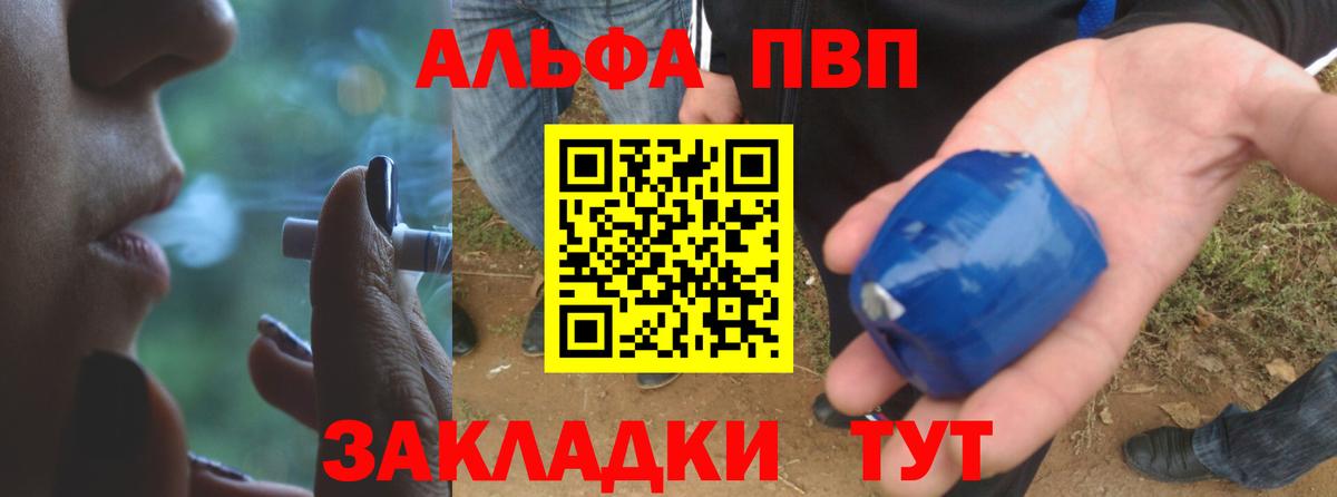 Alpha PVP крисы CK  A-PVP Соль  A PVP Соль  Вход с VPN  Сланцы 