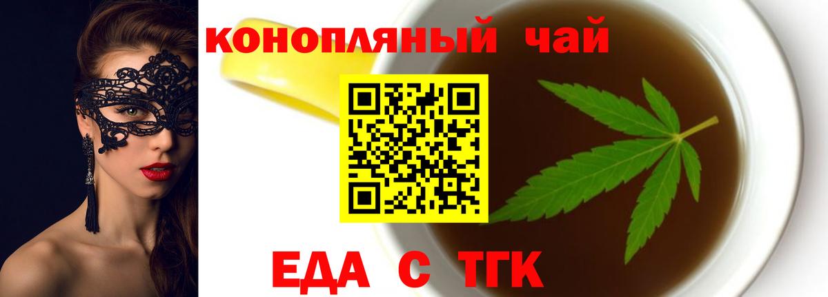 Печенье с ТГК марихуана  Вход с VPN  Сланцы 