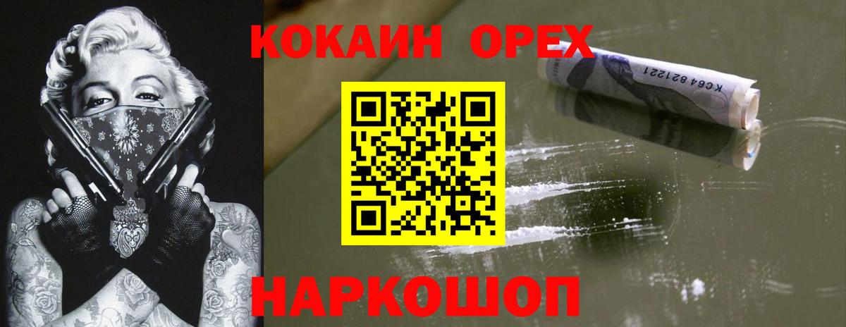 купить наркоту  Кокаин Fish Scale  Cocaine Columbia  Вход с VPN  Сланцы 