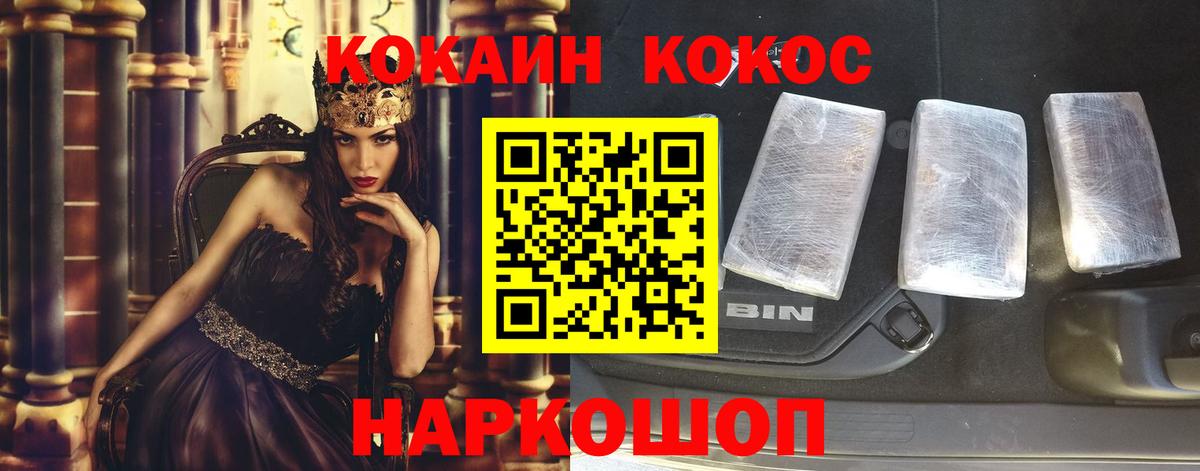 Cocaine Fish Scale Сланцы