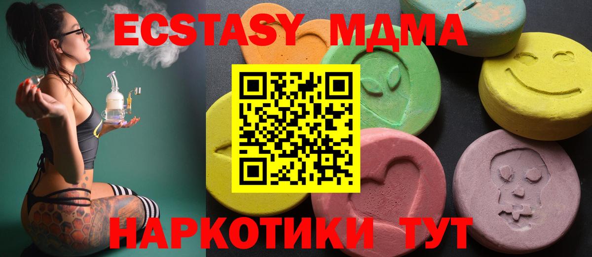 ссылка на мегу ТОР  Вход с VPN  Сланцы  Экстази Дубай  Экстази 250 мг 