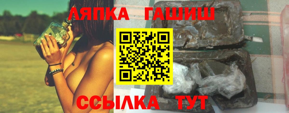 Сланцы  ГАШИШ  Вход с VPN  ГАШИШ AMNESIA HAZE  ГАШИШ гашик 