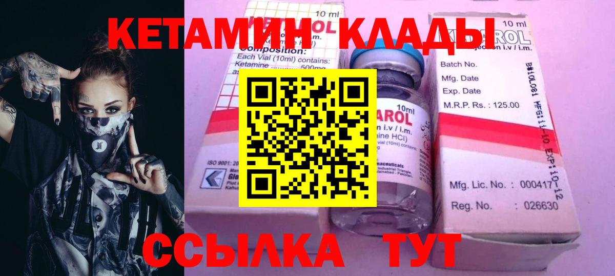 КЕТАМИН ketamine  Кетамин VHQ  Вход с VPN  Сланцы 
