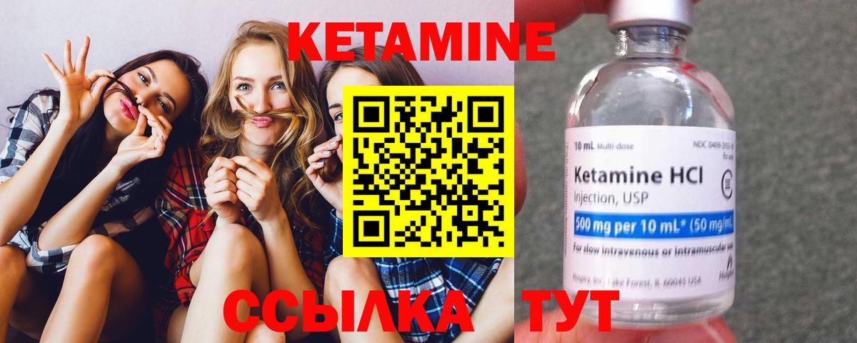 Кетамин ketamine Сланцы