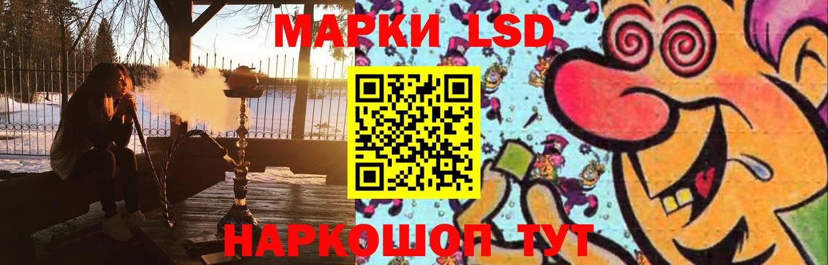 LSD-25 экстази ecstasy  Вход с VPN  ЛСД экстази кислота  Сланцы 