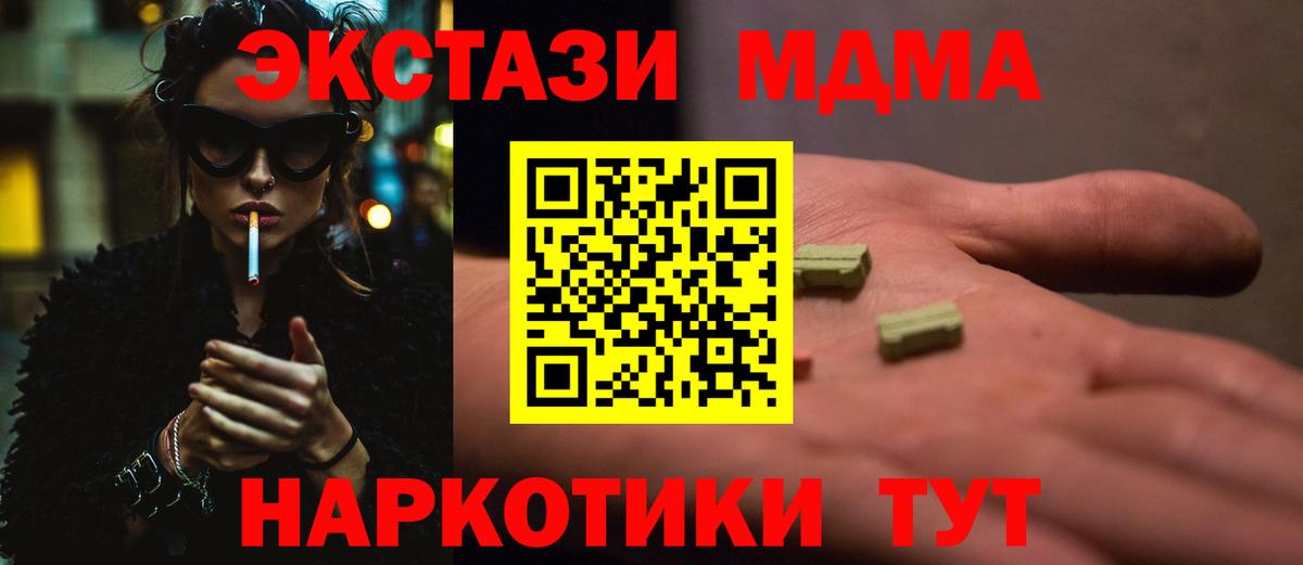 Сланцы  МДМА  МДМА VHQ  Вход с VPN  МДМА crystal 