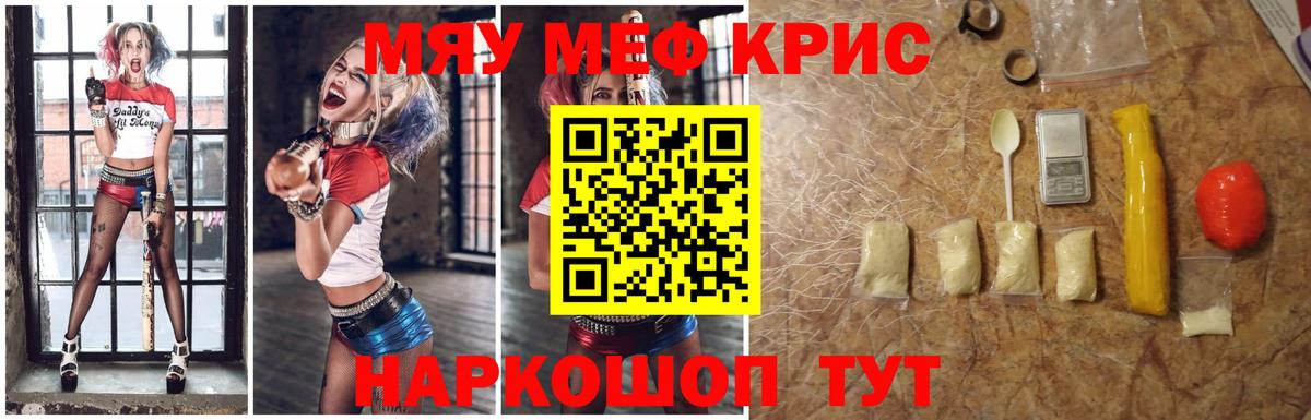 Мефедрон 4 MMC  Мефедрон mephedrone  МЕФ  Сланцы  Вход с VPN 