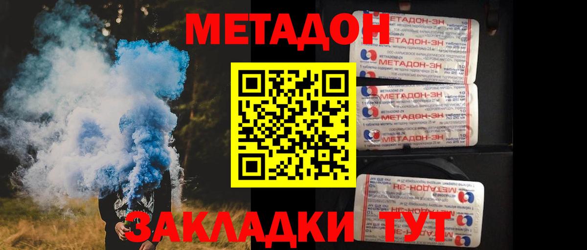 Сланцы  Метадон мёд  Вход с VPN  МЕТАДОН белоснежный 