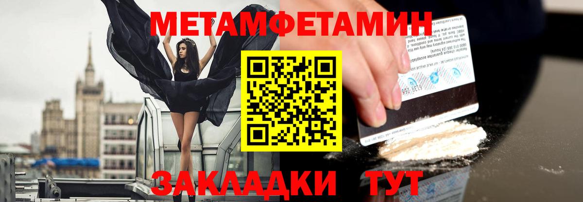 Сланцы  Метамфетамин пудра  Вход с VPN  Метамфетамин пудра 