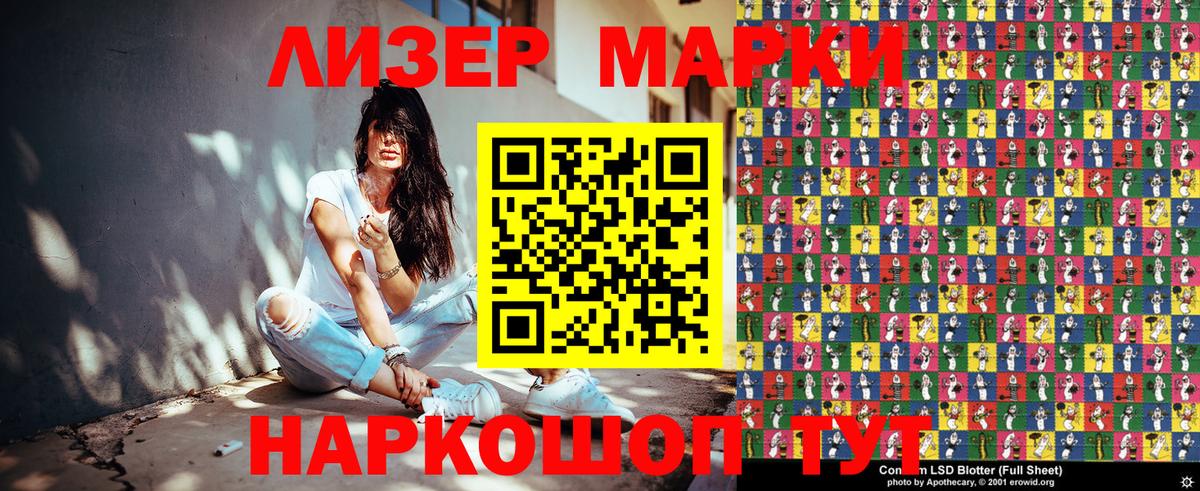 Марки N-bome 1500мкг Сланцы
