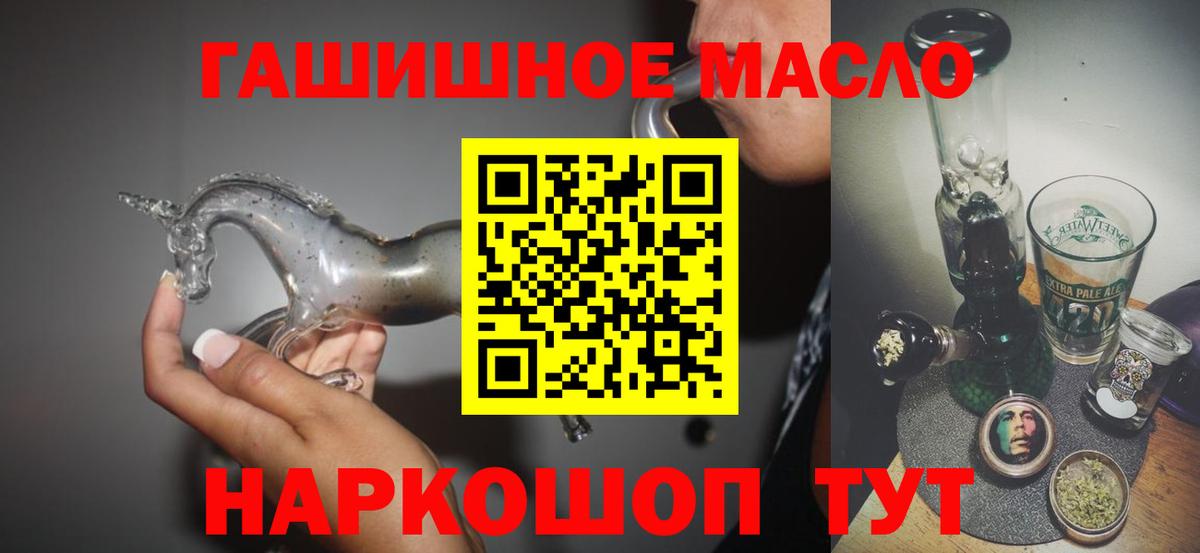 Сланцы  Дистиллят ТГК вейп  ТГК вейп  Вход с VPN 